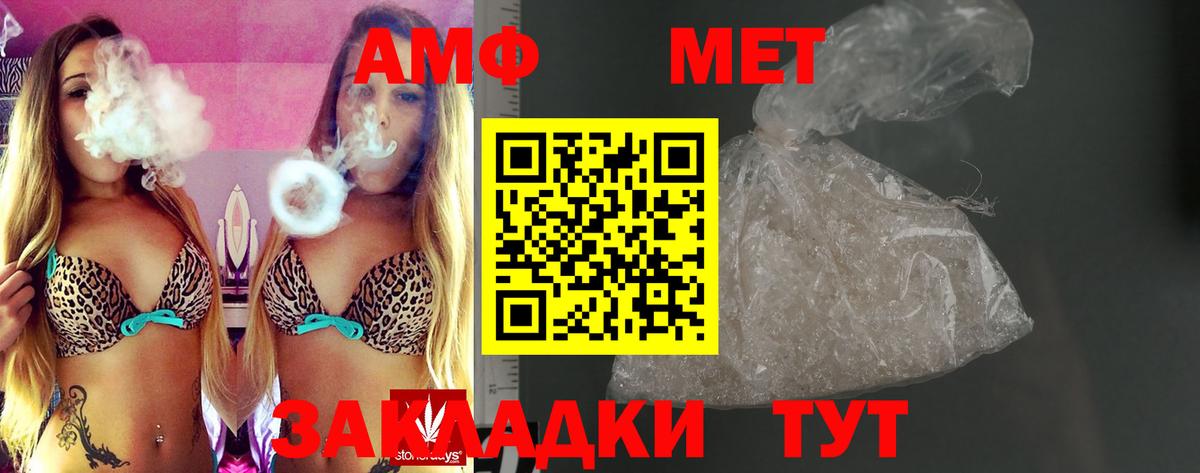 Отрадный  Амфетамин 97%  Вход с VPN 