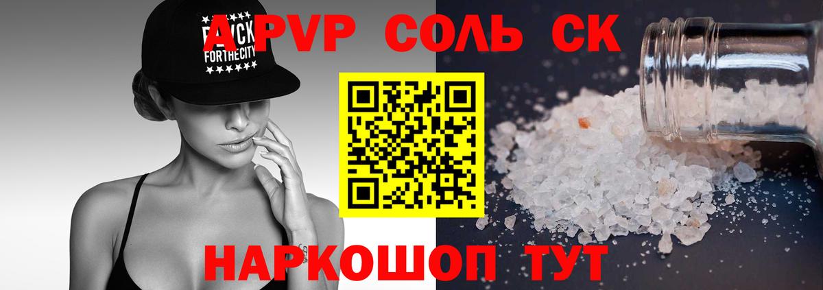 APVP СК Отрадный
