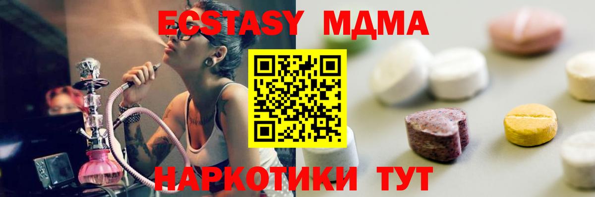Ecstasy 280 MDMA  Вход с VPN  Экстази 250 мг  Отрадный 