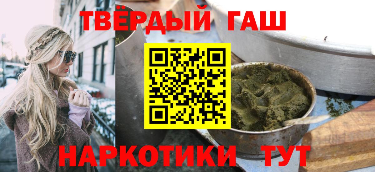ГАШ hashish  ГАШ Ice-O-Lator  Вход с VPN  сколько стоит  Отрадный 