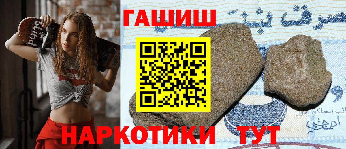 ГАШИШ Cannabis Отрадный