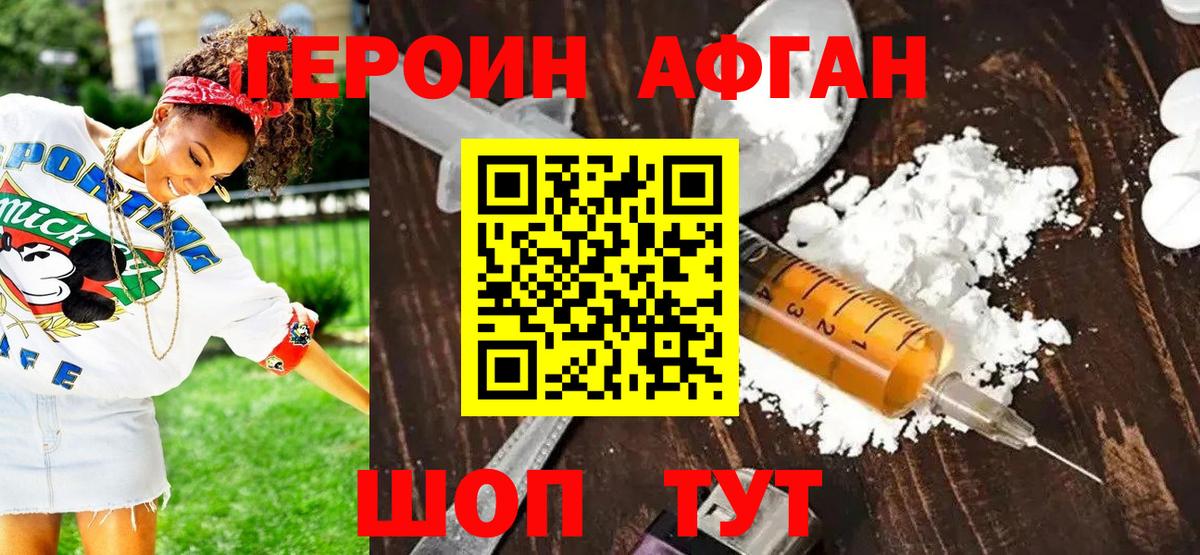 Отрадный  ГЕРОИН герыч  Вход с VPN 