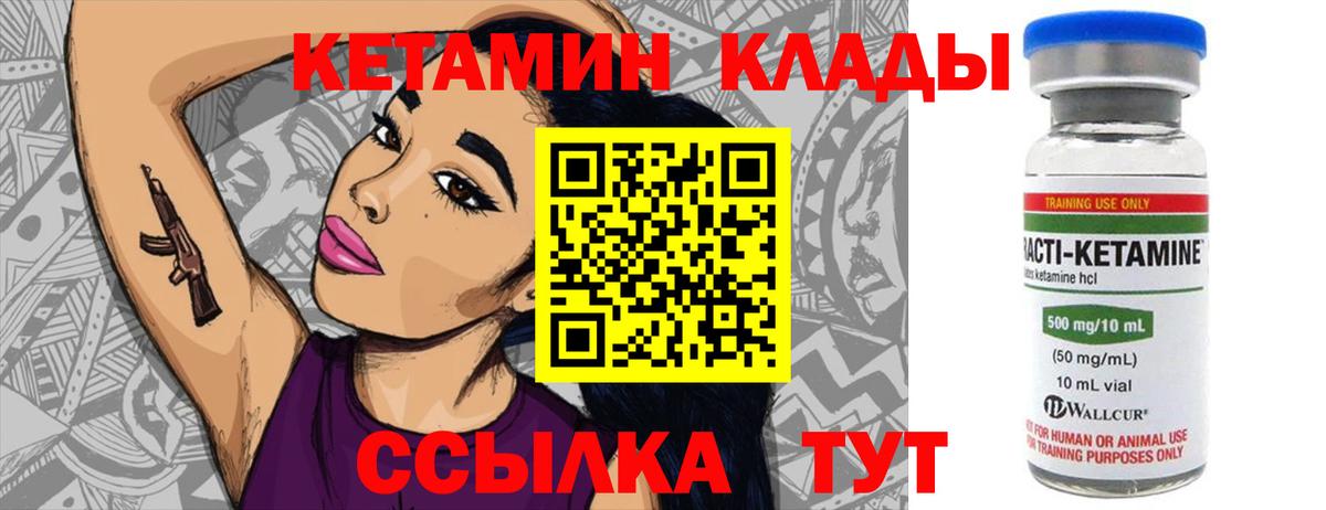 Кетамин ketamine  Кетамин ketamine  Отрадный  Вход с VPN 