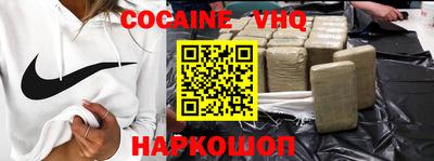 кокаин VHQ Гагарин