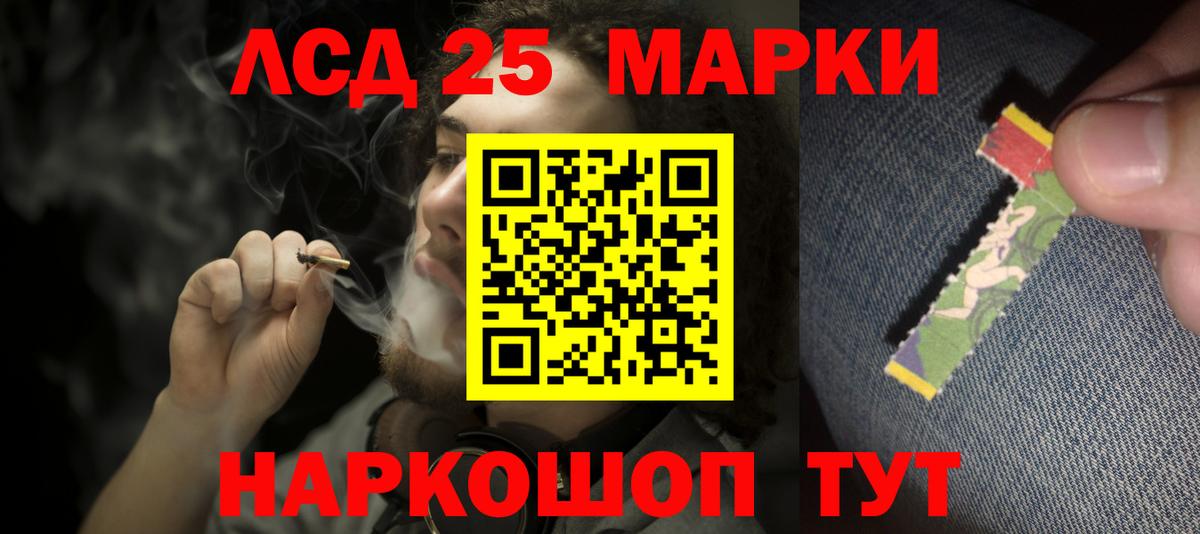 Лсд 25 экстази кислота  Вход с VPN  Лсд 25 экстази  LSD-25 экстази ecstasy  Отрадный 