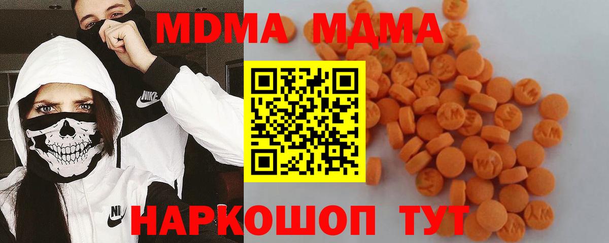 МДМА crystal  MDMA Molly  Отрадный  Вход с VPN 