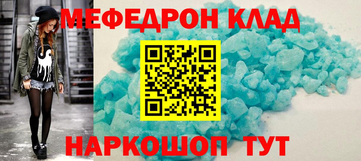 МЯУ-МЯУ 4 MMC  Меф VHQ  Вход с VPN  Отрадный 