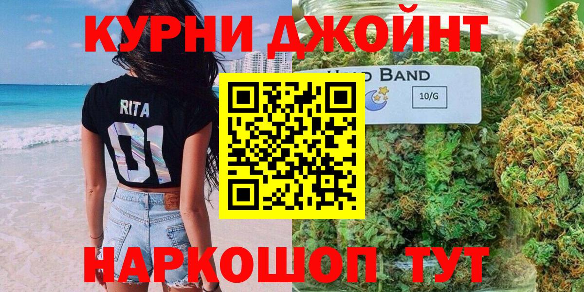 Отрадный  Марихуана SATIVA & INDICA  Вход с VPN  Бошки Шишки VHQ 